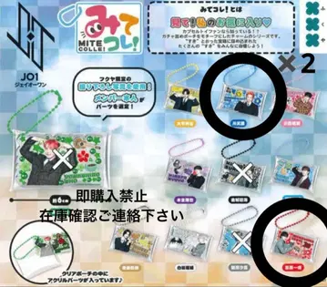 JO1 봐! 가챠 캡슐 토이