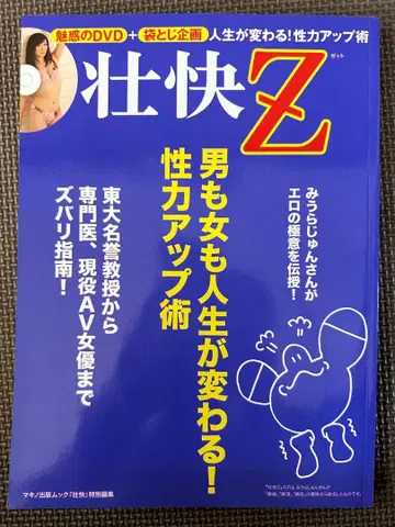 소카이 Z 1-9권 세트 DVD 포함 (4권 6권 결번)