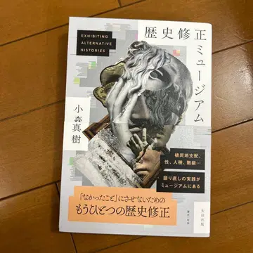 역사 수정 뮤지엄 ( 새상품 미개봉 )