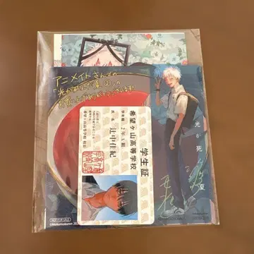 빛이 죽은 여름 애니메이트 구매 특전 학생증