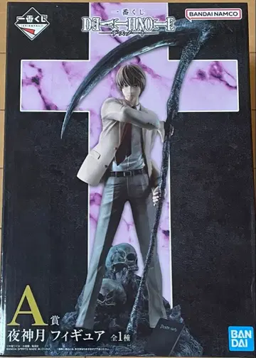 야가미 라이토 피규어