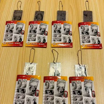 금색의 갓슈 제일복권 D상 메탈 키링 7종 세트