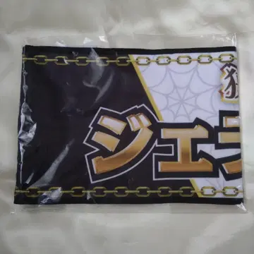 킹오파 마후라 타월 제라미