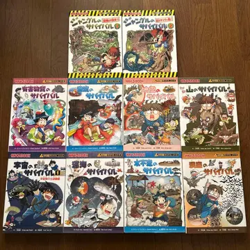 화학 코믹스 서바이벌 시리즈 카가쿠루 BOOK 묶음 10권