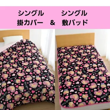 헬로키티 이불 커버 & 깔개 패드 싱글 사이즈 새상품