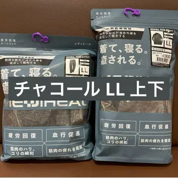 워크맨 메디힐 룸 긴팔 셔츠 & 롱 팬츠 LL 멜란지 차콜 상하의