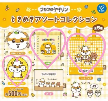 코로코로쿠리린 모듬 컬렉션 3종 세트