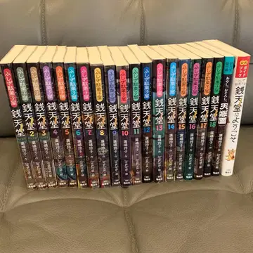 [ 새상품급 ] 센테레도 전권 1권~18권 가이드북 텐고쿠엔