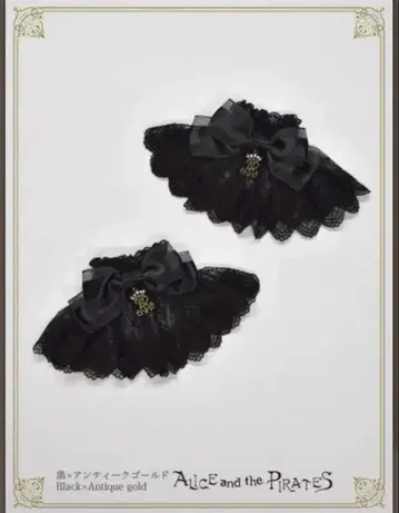 A/P 튤 레이스 소매 블랙 x 앤틱 골드