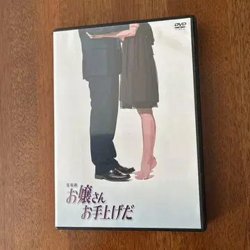 사와다 켄지 아가씨 손들다 DVD 아사쿠라 미캉