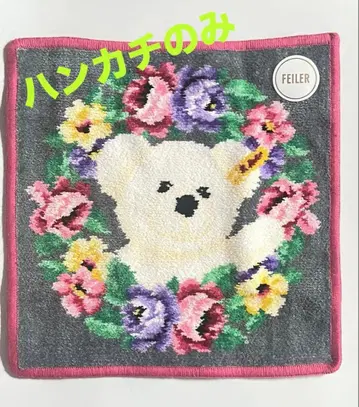 FEILER 슈타이프 테디베어 앤 페이러 콜라보 손수건