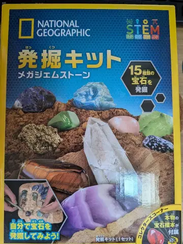 내셔널 지오그래픽 발굴 키트 메가 젬스톤 미사용품