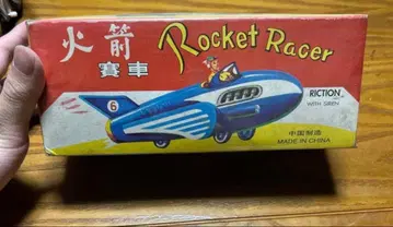 [ 쇼와 레트로 ] Rocket Racer 마찰식 완구