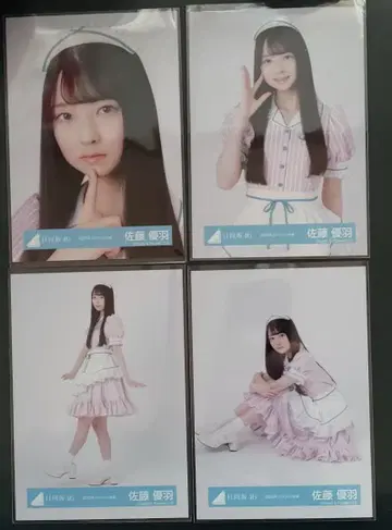 사토 유우 풀 컴프 2025 할로윈