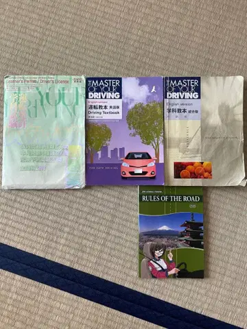 운전 면허 영문판 MASTER DRIVING 학과 교본 문제집 4권