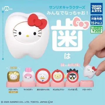 산리오 캐릭터즈 다 같이 되자! 치아