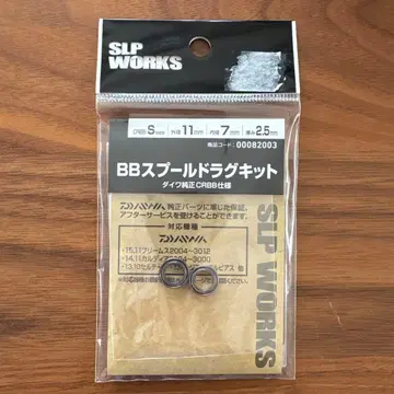 새상품 SLP 웍스 BB 스풀 드랙 키트