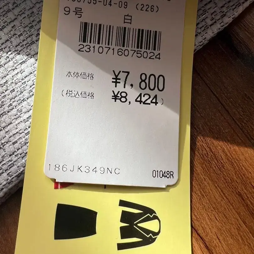 8번째 상품 이미지