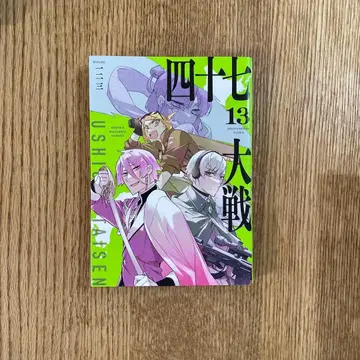 47번째 대전 13