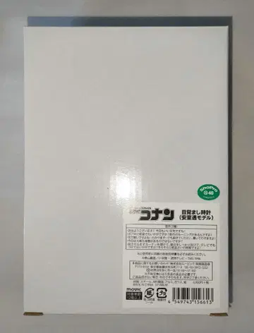 명탐정 코난 아무로 토오루 알람 시계