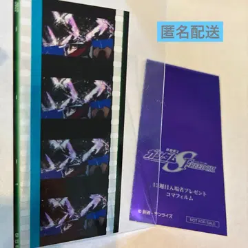 기동전사 건담 SEED FREEDOM 코마필름 데스티니 건담