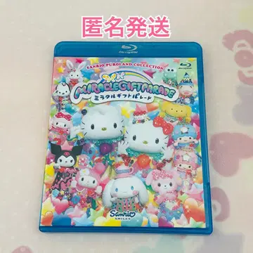 산리오 퓨로랜드 미라클 기프트 퍼레이드 Blu-ray