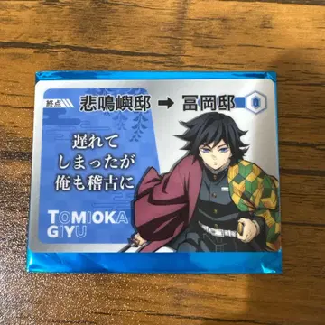 귀멸의 칼날 기둥 연습 랜덤 카드 토미오카 기유