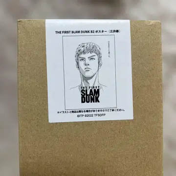 THE FIRST SLAM DUNK B2 포스터 (정대만)