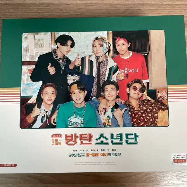 방탄 2021 시즌그리팅