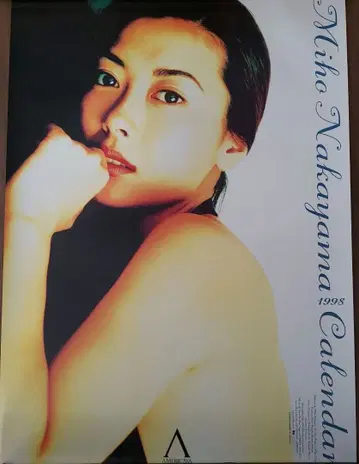 나카야마 미호 1998년 달력