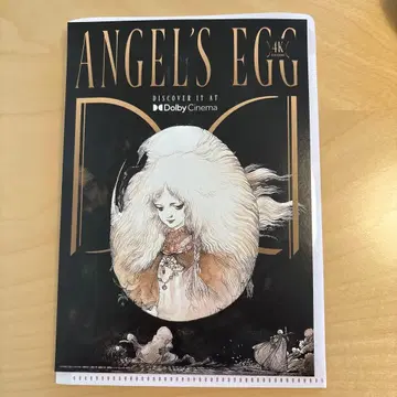 천사의 알 돌비 시네마 특전