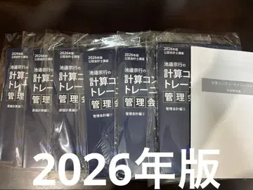 관리회계론 계산 컴플리트 트레이닝 2026년판 CPA 6권