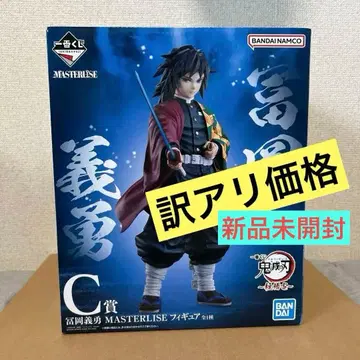 귀멸의 칼날 토미오카 기유 피규어 제일복권 c상