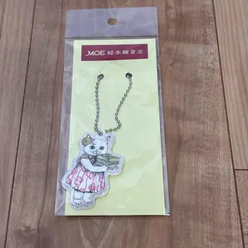 [ 미사용 새상품 ] MOE 그림책 잡화점 리플렉터 키링 혼야노코하루