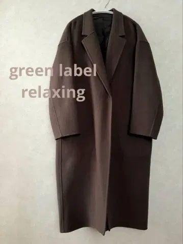 미사용품 green label relaxing 롱 코트 브라운
