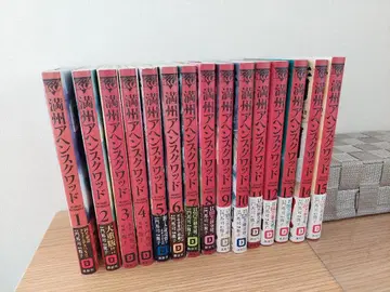 만주 아편 스쿼드 1~15권