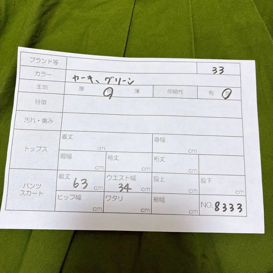 8번째 상품 이미지