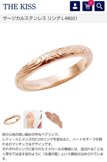 THE KISS 스테인리스 반지 L-R8021