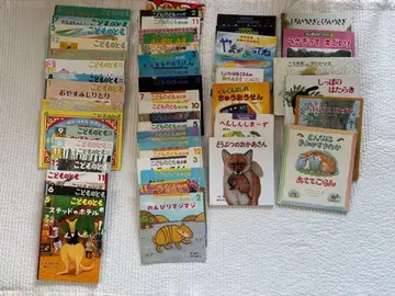 [ 선착순 ] 중고 그림책 코도모노토모 총 50권