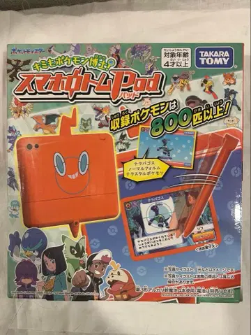 중고 스마트폰 로톰 Pad 포켓몬 완구 박스 있음