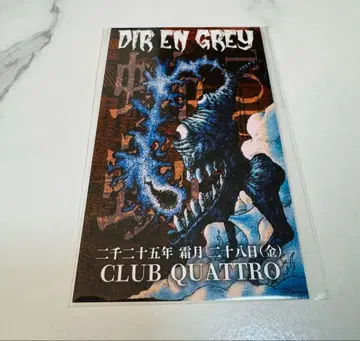 회장 한정판 스티커 DIR EN GREY 만만 11/28 Toshiya