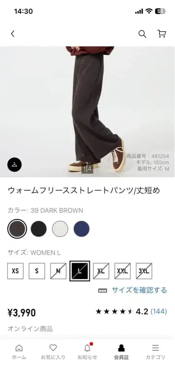 웜 플리스 스트레이트 팬츠 L 다크 브라운