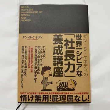 세계 시한 사장력 양성 강좌