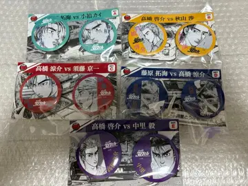 이니셜D 드리미 복권 캔뱃지 세트