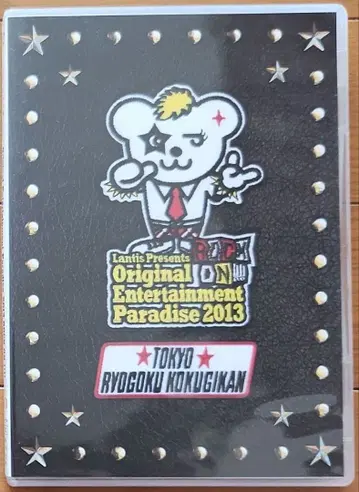 오레파라 2013 DVD 2장 세트