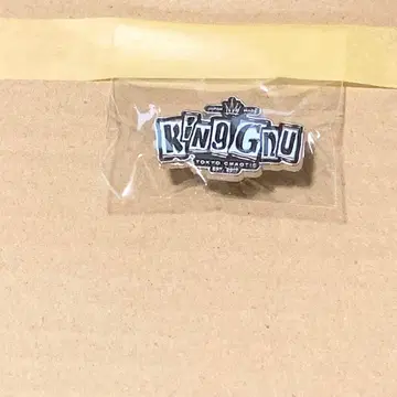 미사용 새상품 King Gnu 핀 배지 Blu-ray 부속 특전 배지만