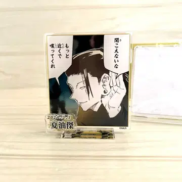 주술회전 생일 명장면 디오라마 피규어 게토 스구루 2024 점프샵