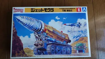 THUNDERBIRDS 썬더버드 제트 두더지 1/72