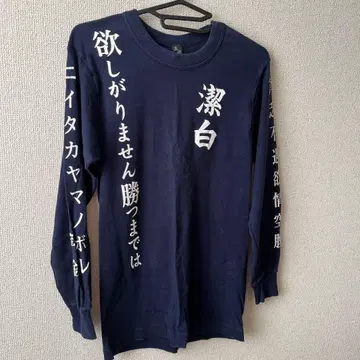 토리하지 미노루 클린 화이트 롱 T 네이비