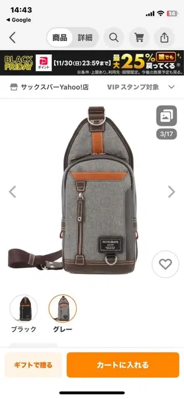 FICCE BRAVE 슬링 백 그레이